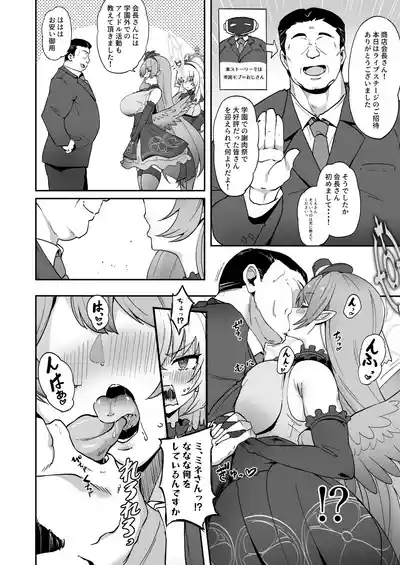 全肯定生徒。わっぴ～☆枕営業カァニバル 4