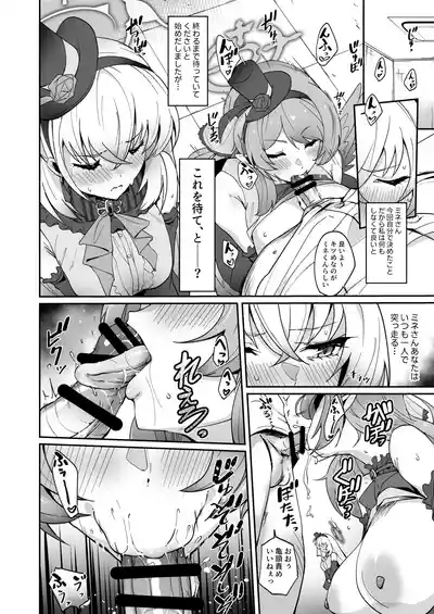 全肯定生徒。わっぴ～☆枕営業カァニバル 6