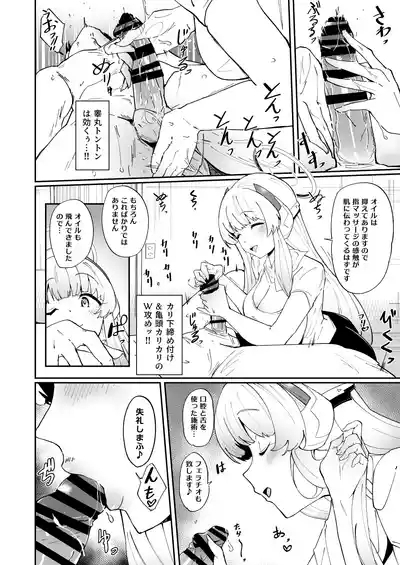 キヴォトス夜遊び堪能パック メンエス×ノア&ラブホ×ヒナタ 4