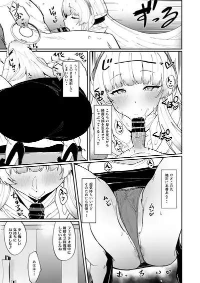 キヴォトス夜遊び堪能パック メンエス×ノア&ラブホ×ヒナタ 5