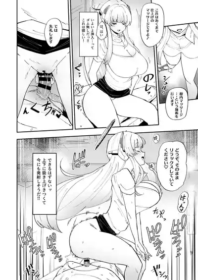 キヴォトス夜遊び堪能パック メンエス×ノア&ラブホ×ヒナタ 6