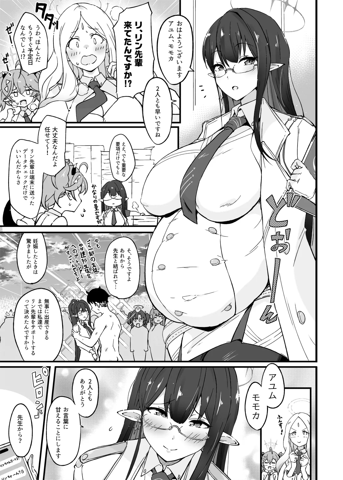 リンちゃんボ〇腹 0