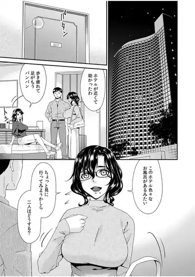 Haha to Tsuma o Yameru Toki 14 3