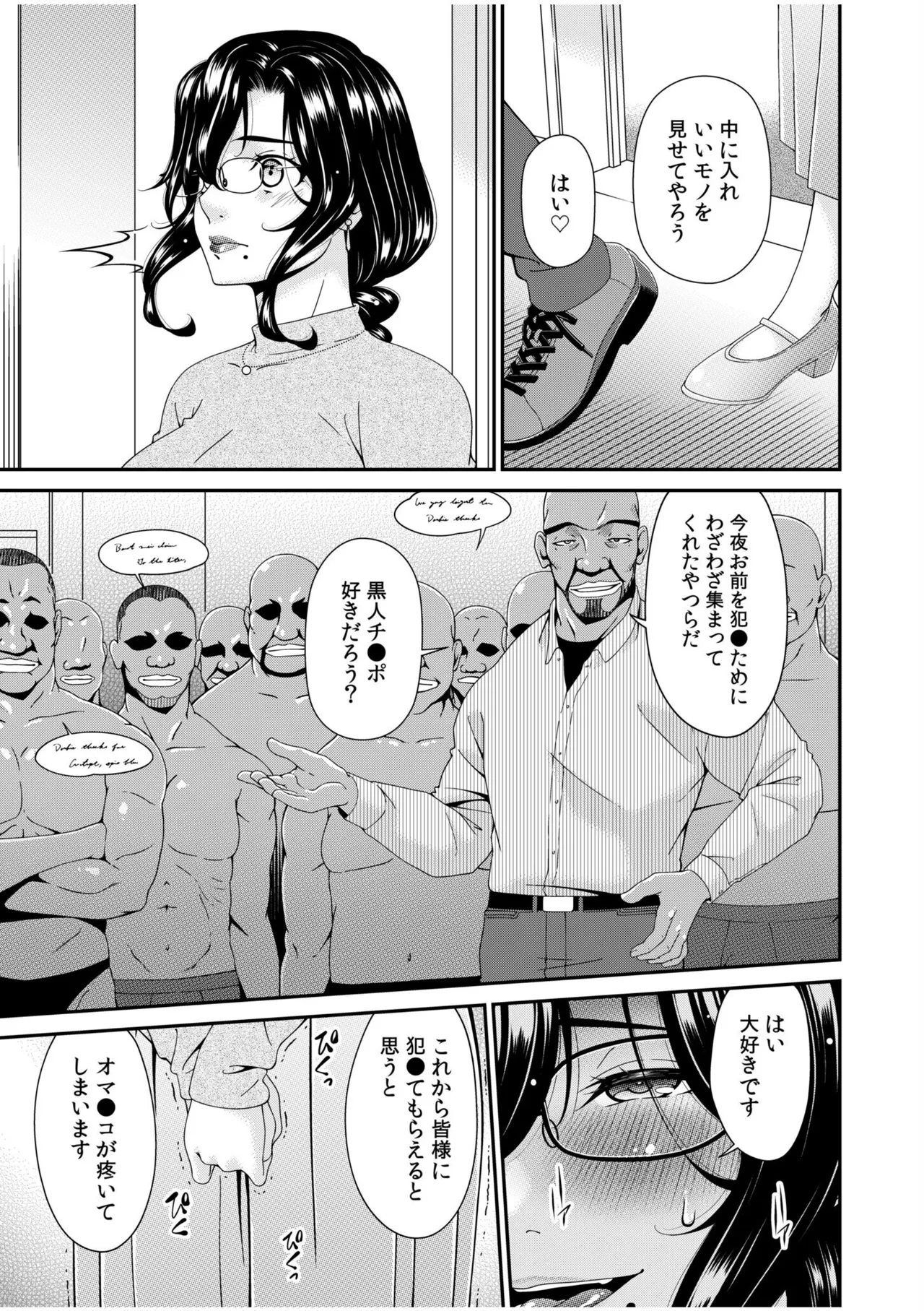 Haha to Tsuma o Yameru Toki 14 - Page 7