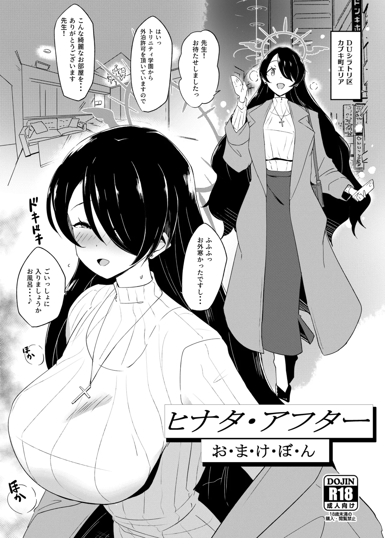 C103冬コミ会場限定本 1