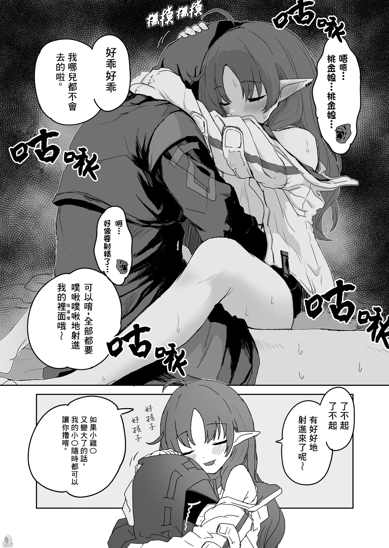 Twitter collection - Page 8