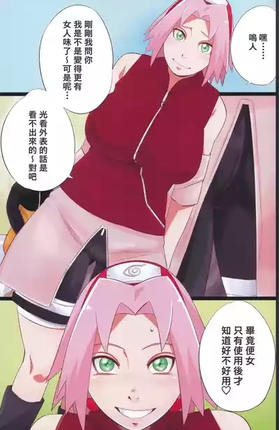 NARUTOP PINK 104 2