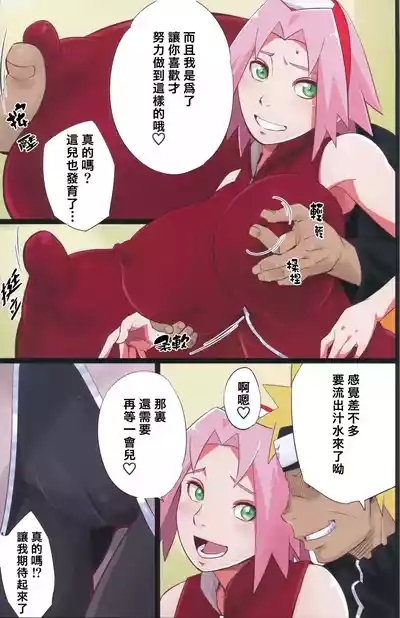 NARUTOP PINK 104 4
