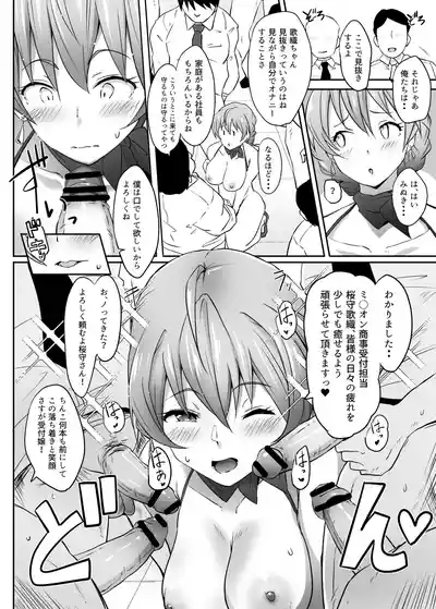 Kochira Million Shouji Seishorika Kaori Hen 8