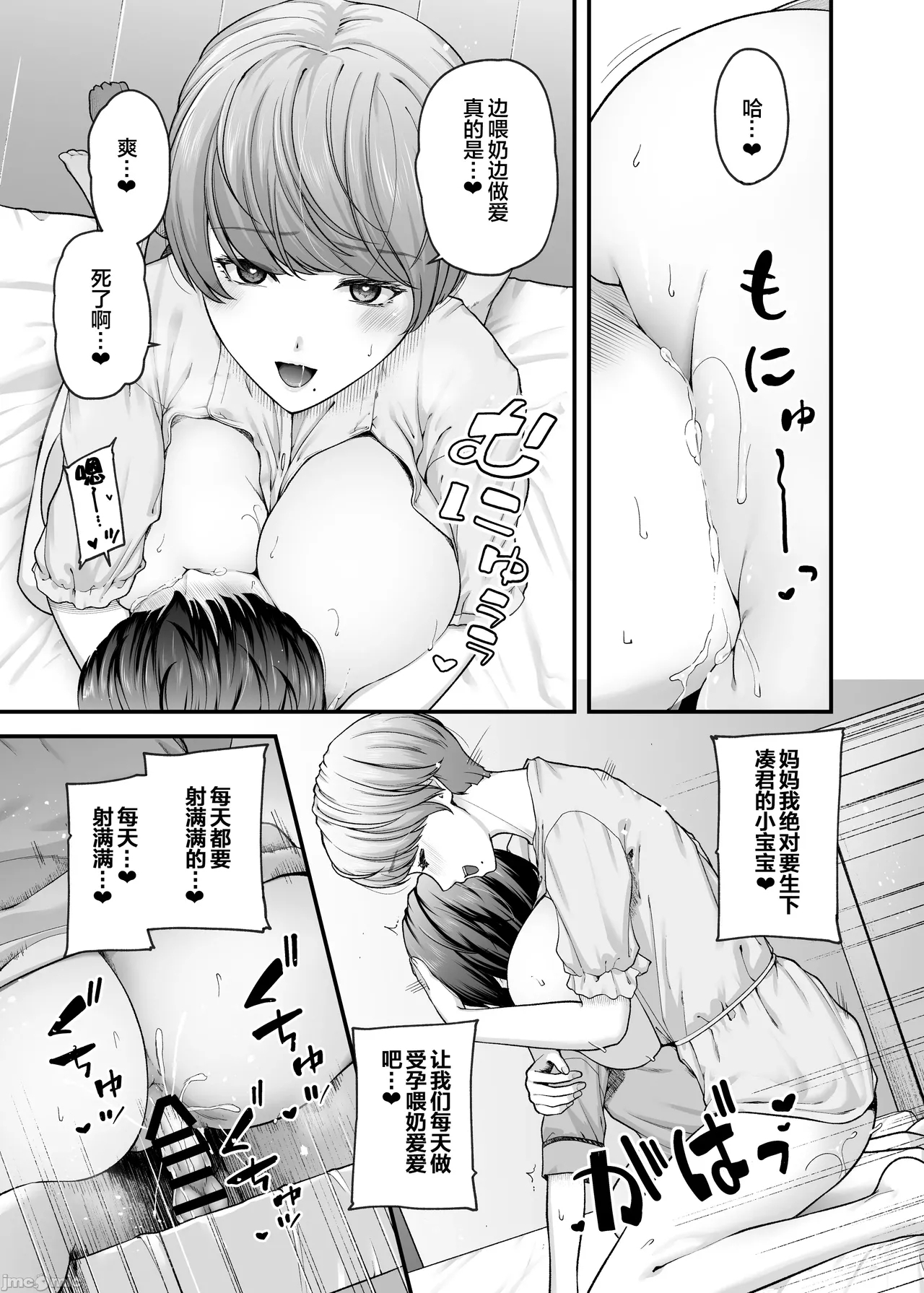 まざーりぃらばーず2(オリジナル（Chinese） - Page 36