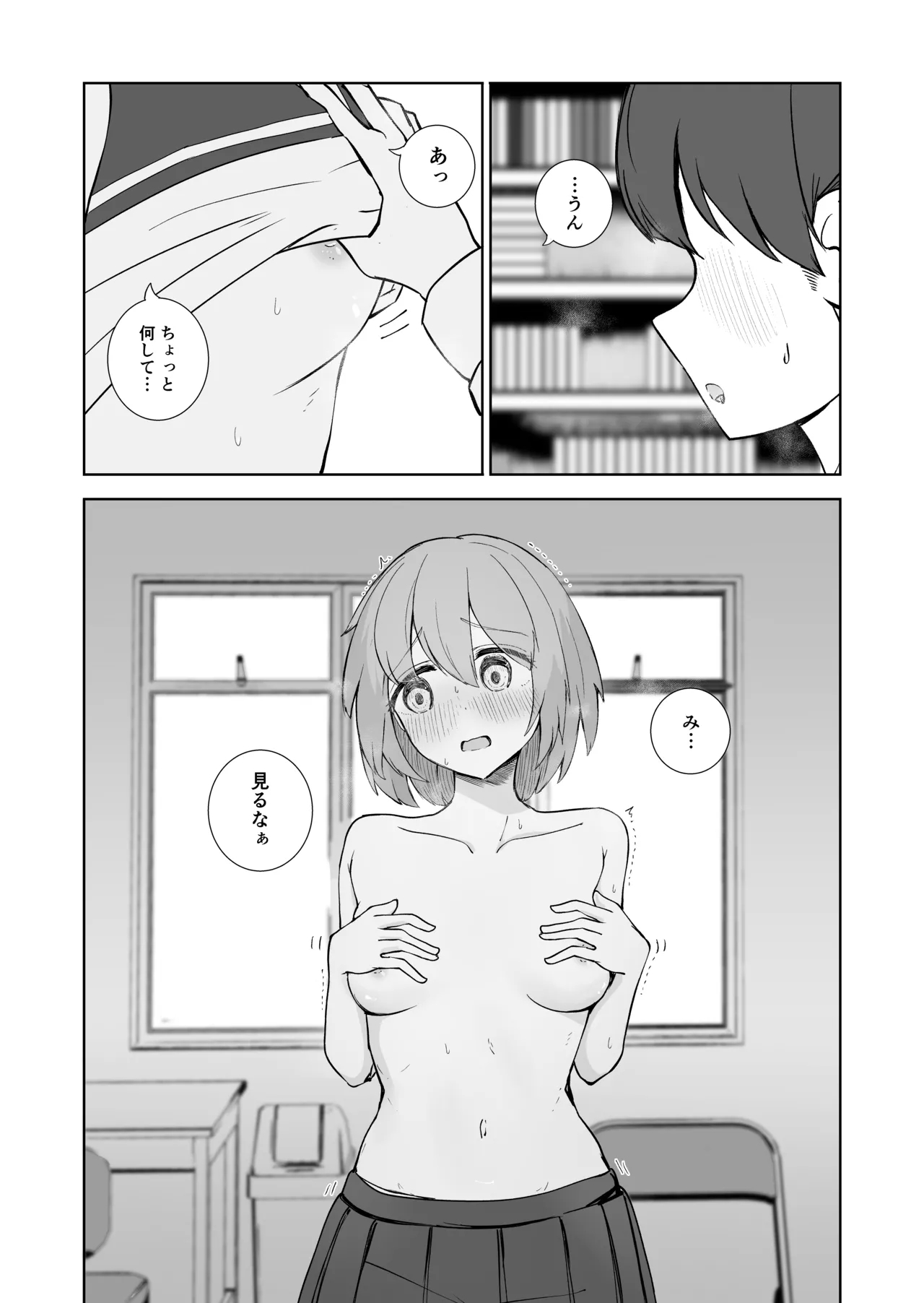 Houkago no Futari - Page 11