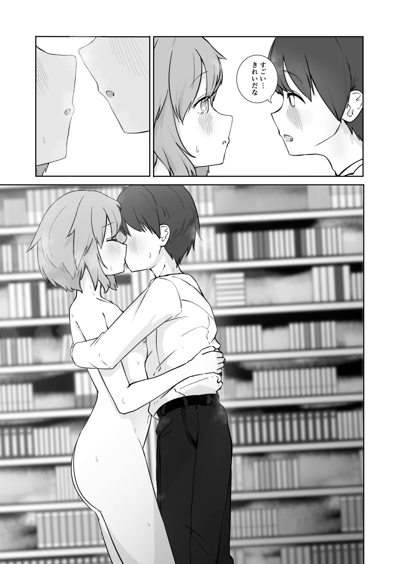 Houkago no Futari - Page 13