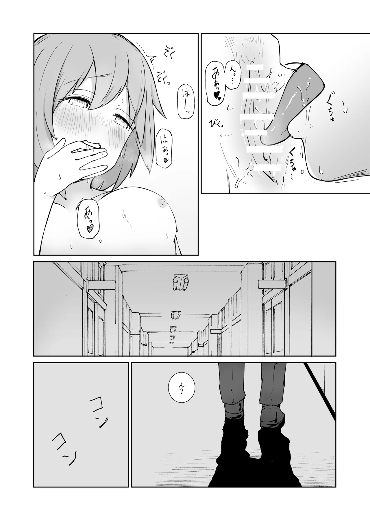 Houkago no Futari - Page 15