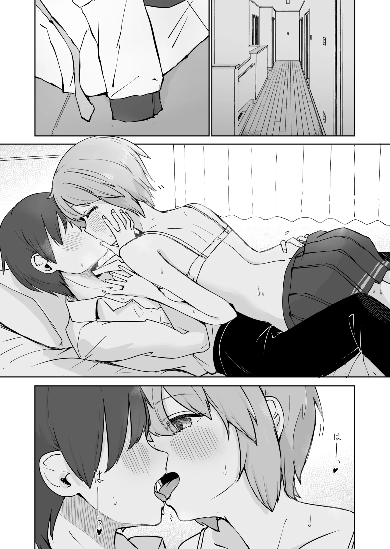 Houkago no Futari - Page 20