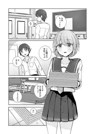 Houkago no Futari 3