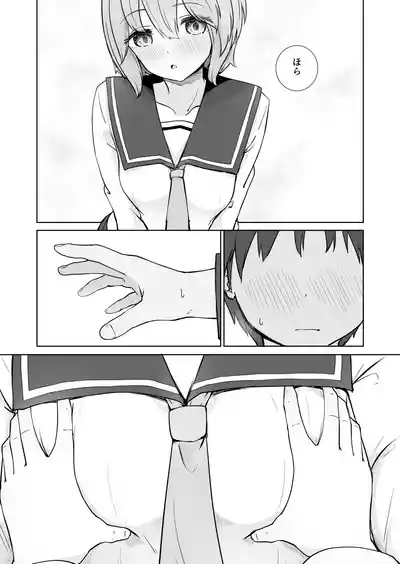 Houkago no Futari 7