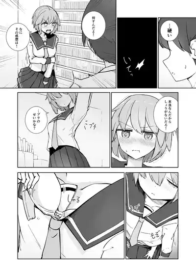 Houkago no Futari 8