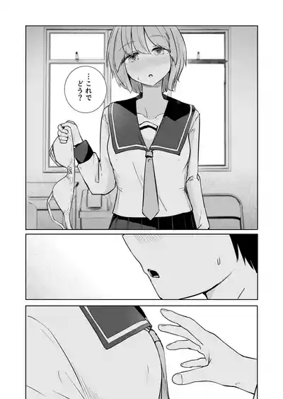 Houkago no Futari 9