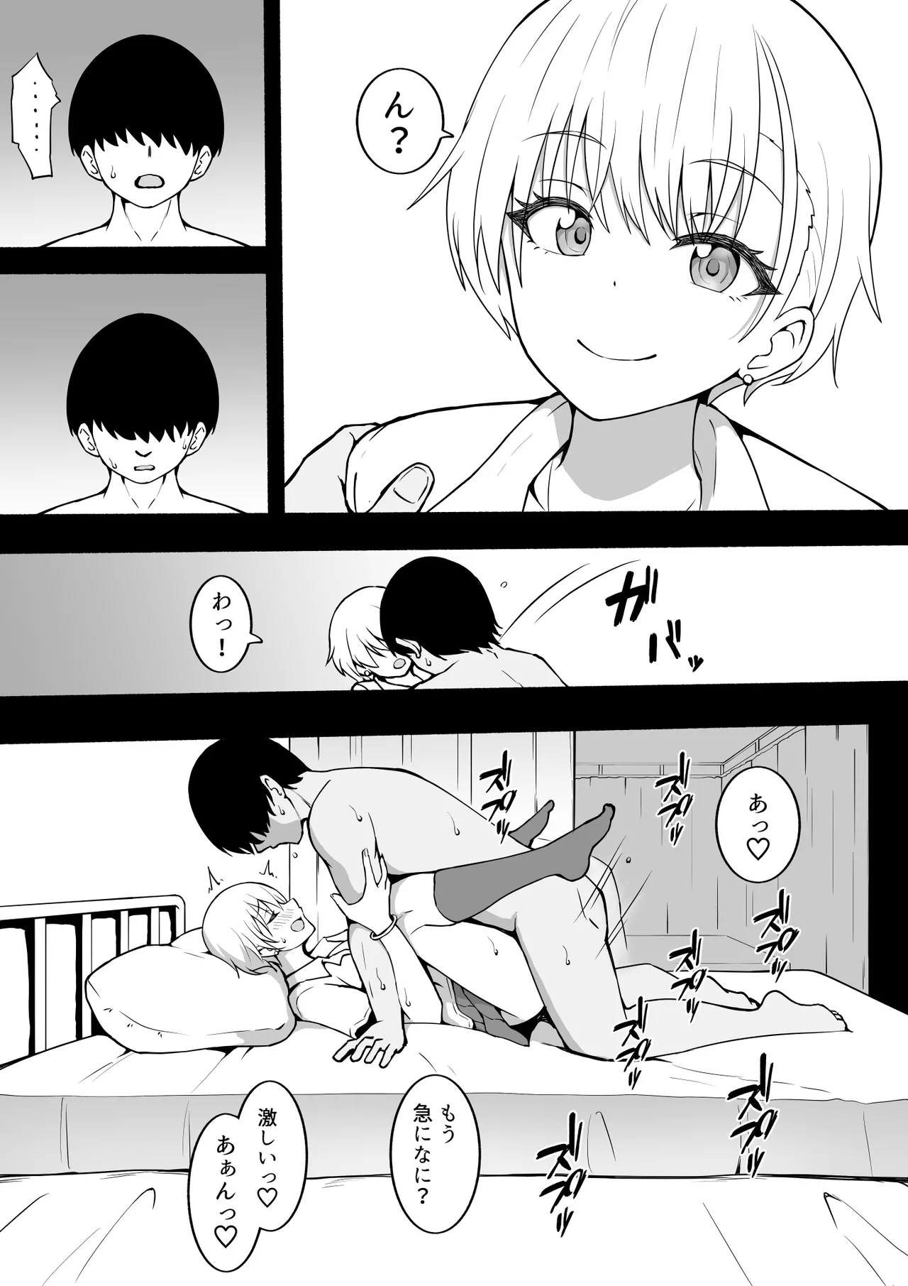 Shiraki-san 6