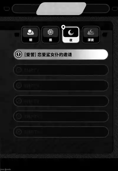 恋情サメイドのお誘い（Chinese） 2