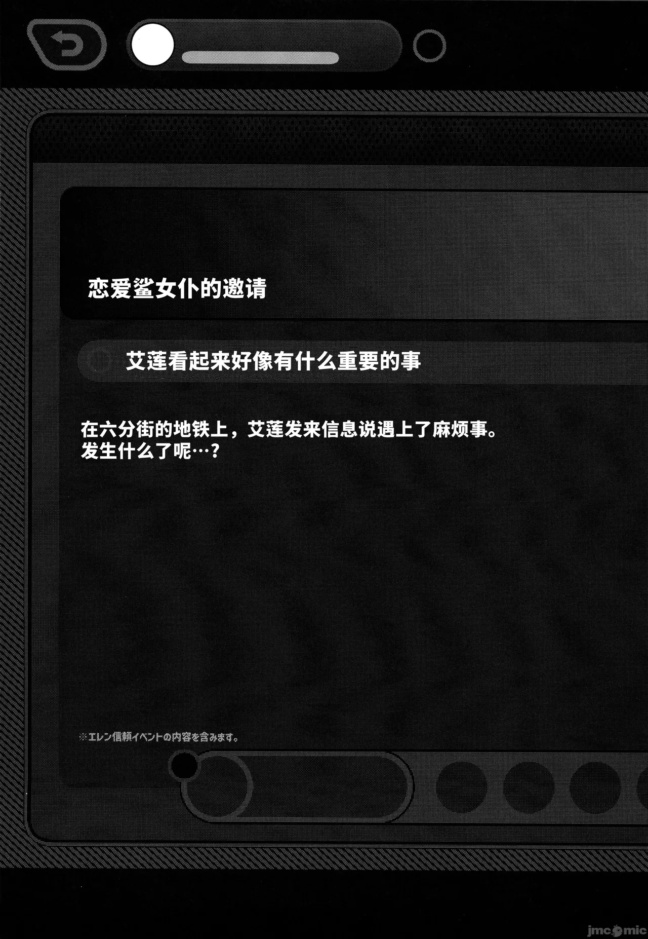 Home (C105)[よもやまサンド(よもやまサンド)][愛営]恋情サメイドのお誘い(ゼンレスゾーンゼロ)（Chinese） - Zenless zone zero Leaked - Picture 3