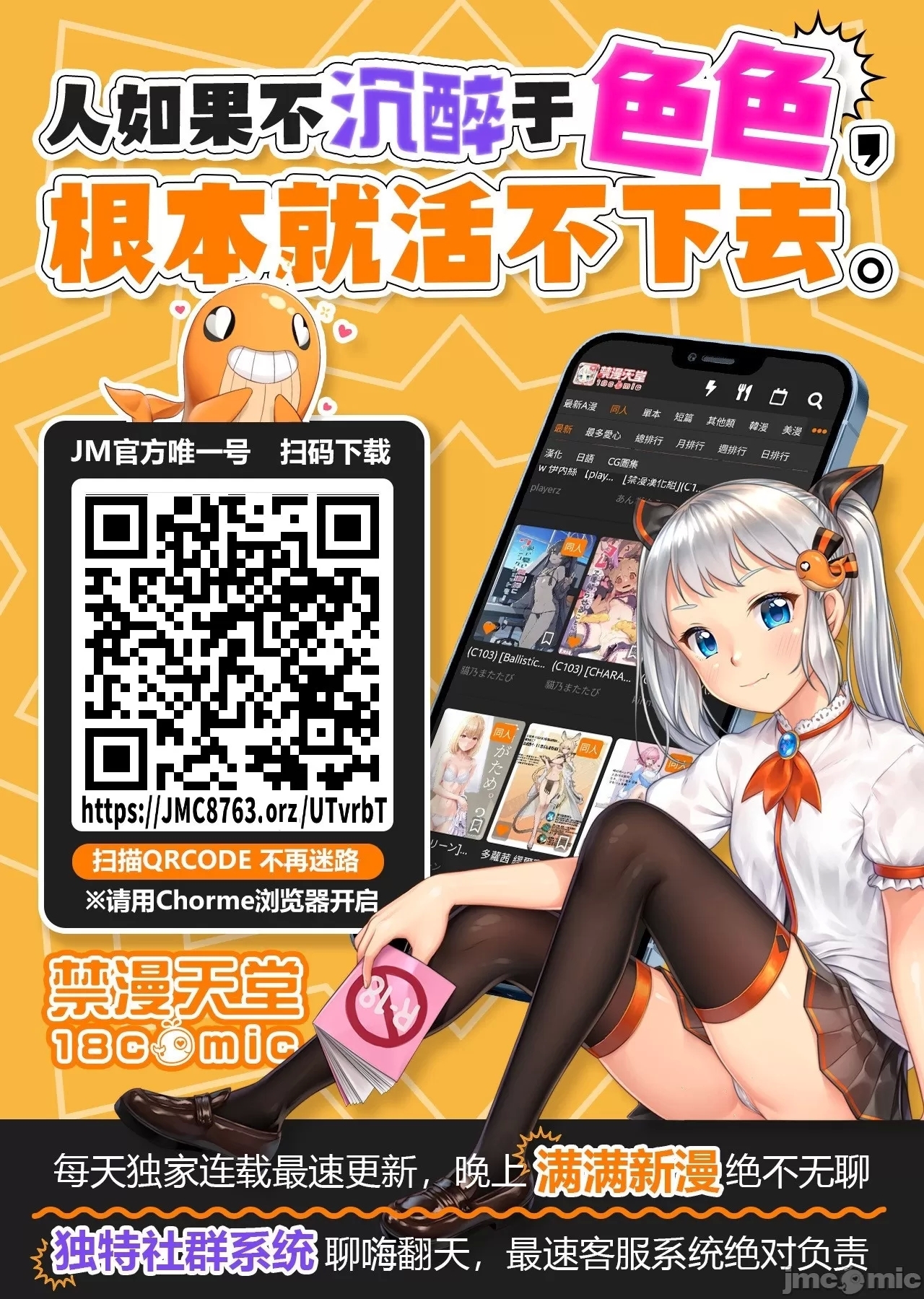 恋情サメイドのお誘い（Chinese） - Page 33