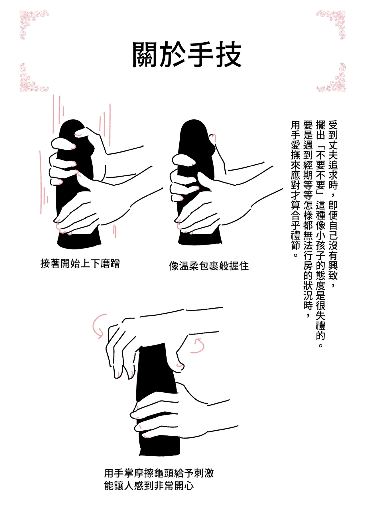 Jitsuroku - Taisho Jidai no Omiai | 實錄・大正時代的相親 - Page 33
