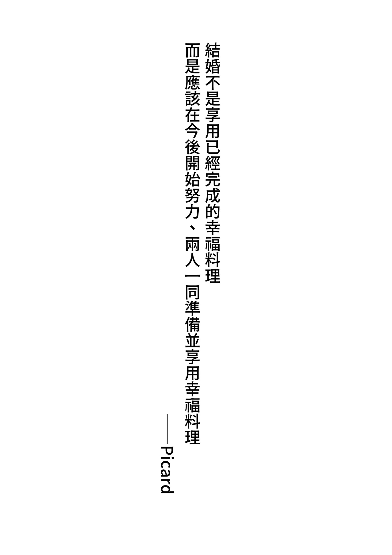 Jitsuroku - Taisho Jidai no Omiai | 實錄・大正時代的相親 - Page 36