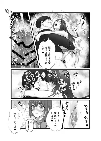 ぽっちゃりモブおじとふたなりそらちゃん 8
