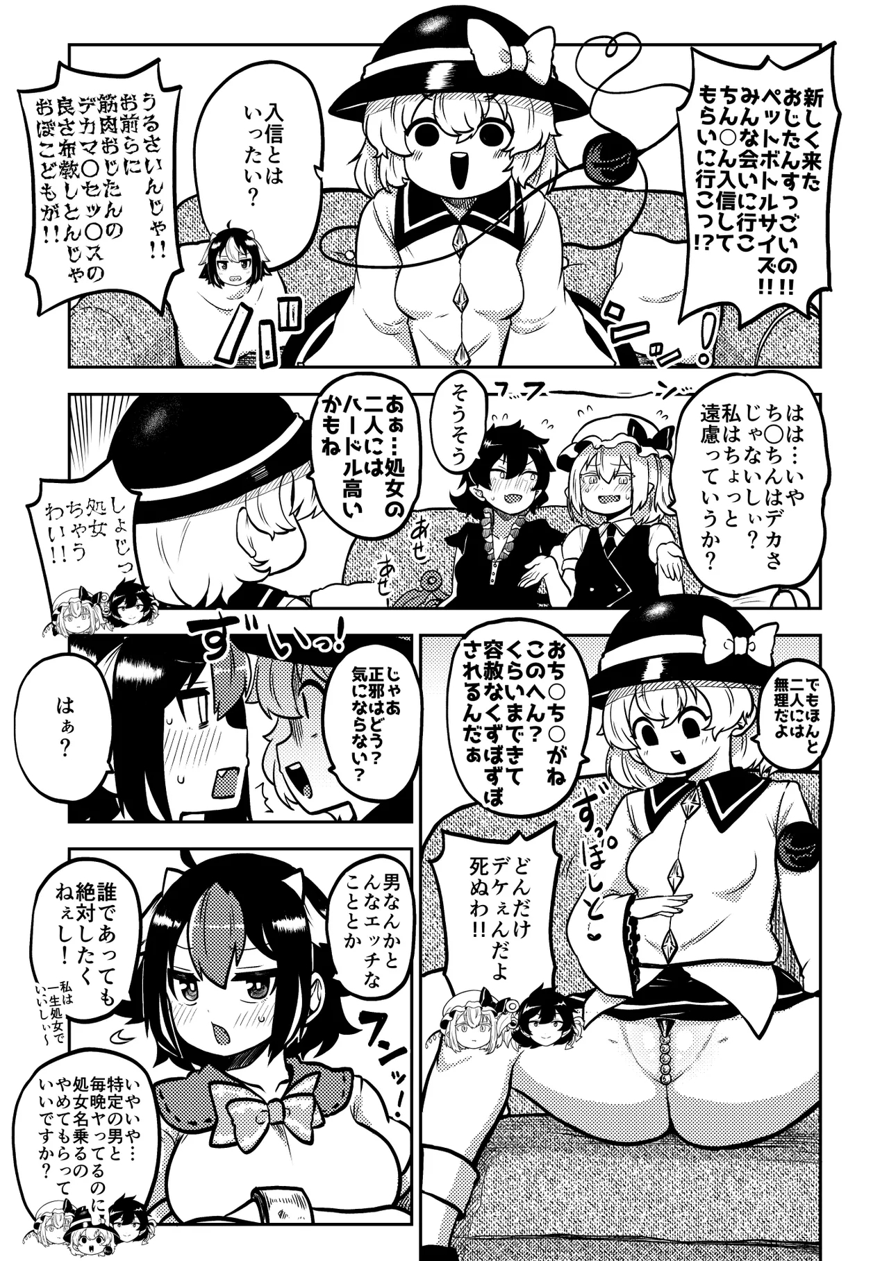 Touhou Kinnikuji ~ Muscle Joon VS Macho Oji-san - Page 37
