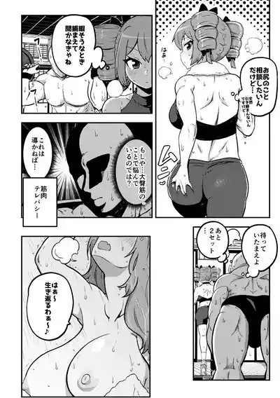 Touhou Kinnikuji ~ Muscle Joon VS Macho Oji-san 5