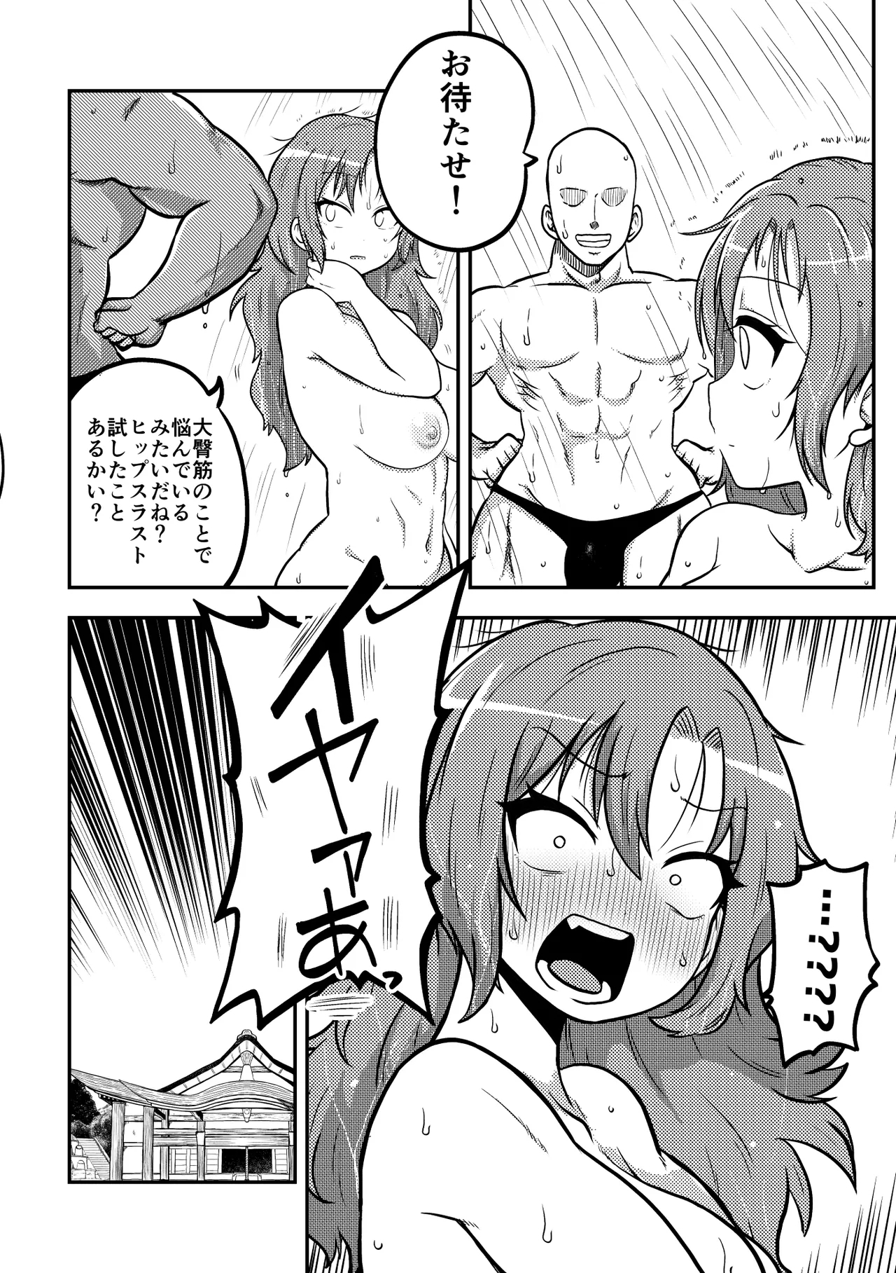 Touhou Kinnikuji ~ Muscle Joon VS Macho Oji-san - Page 7