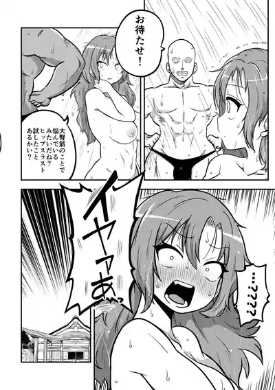 Touhou Kinnikuji ~ Muscle Joon VS Macho Oji-san 7