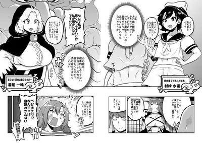 Touhou Kinnikuji ~ Muscle Joon VS Macho Oji-san 9