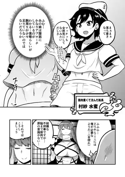 Touhou Kinnikuji ~ Muscle Joon VS Macho Oji-san 10