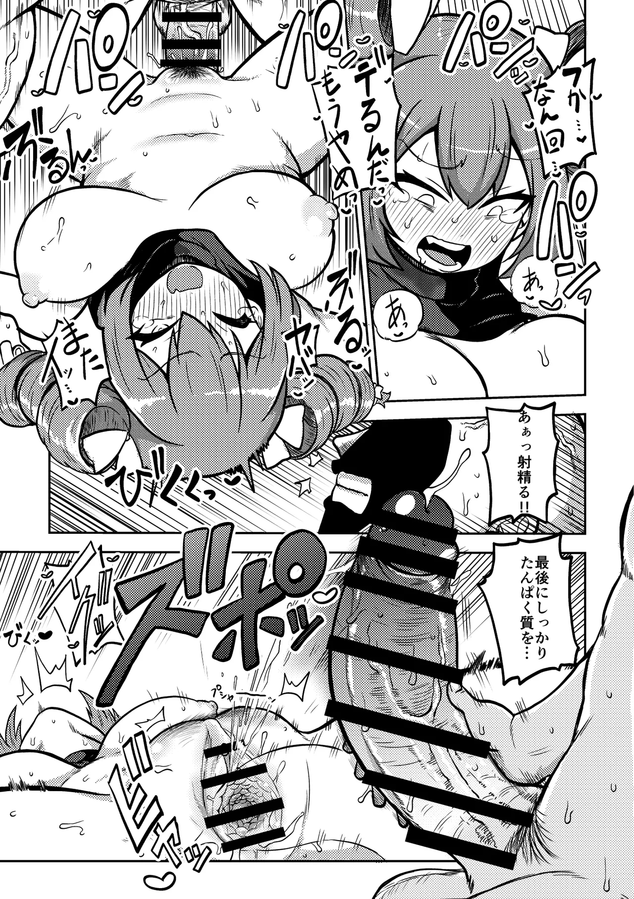 Touhou Kinnikuji ~ Muscle Joon VS Macho Oji-san - Page 33