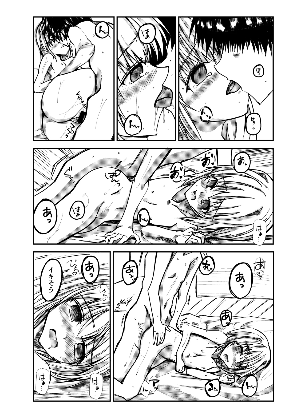 Oniichan o Kimochiyoku Shitai Imouto ga Kimochiyoku Sarechau Hanashi - Page 18