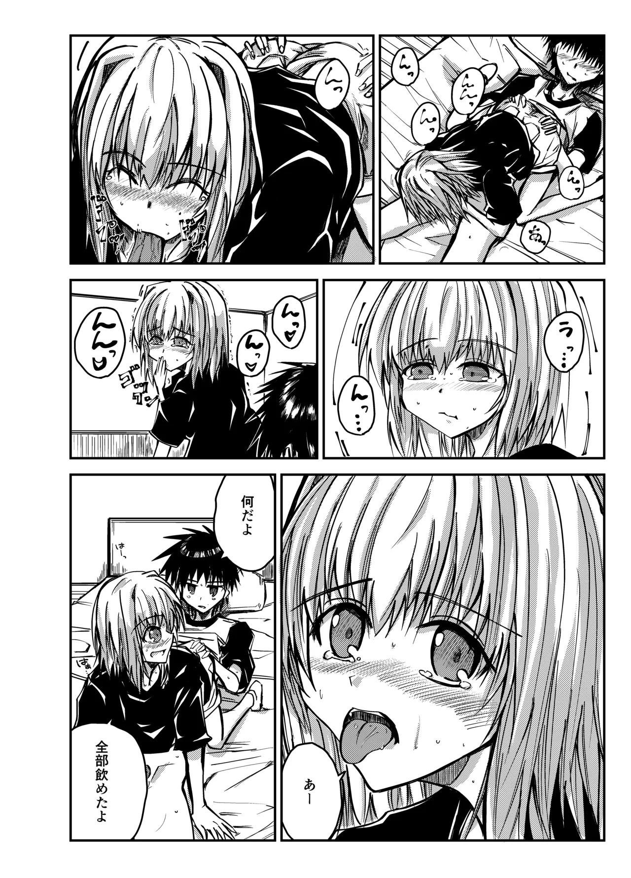 Oniichan o Kimochiyoku Shitai Imouto ga Kimochiyoku Sarechau Hanashi - Page 6