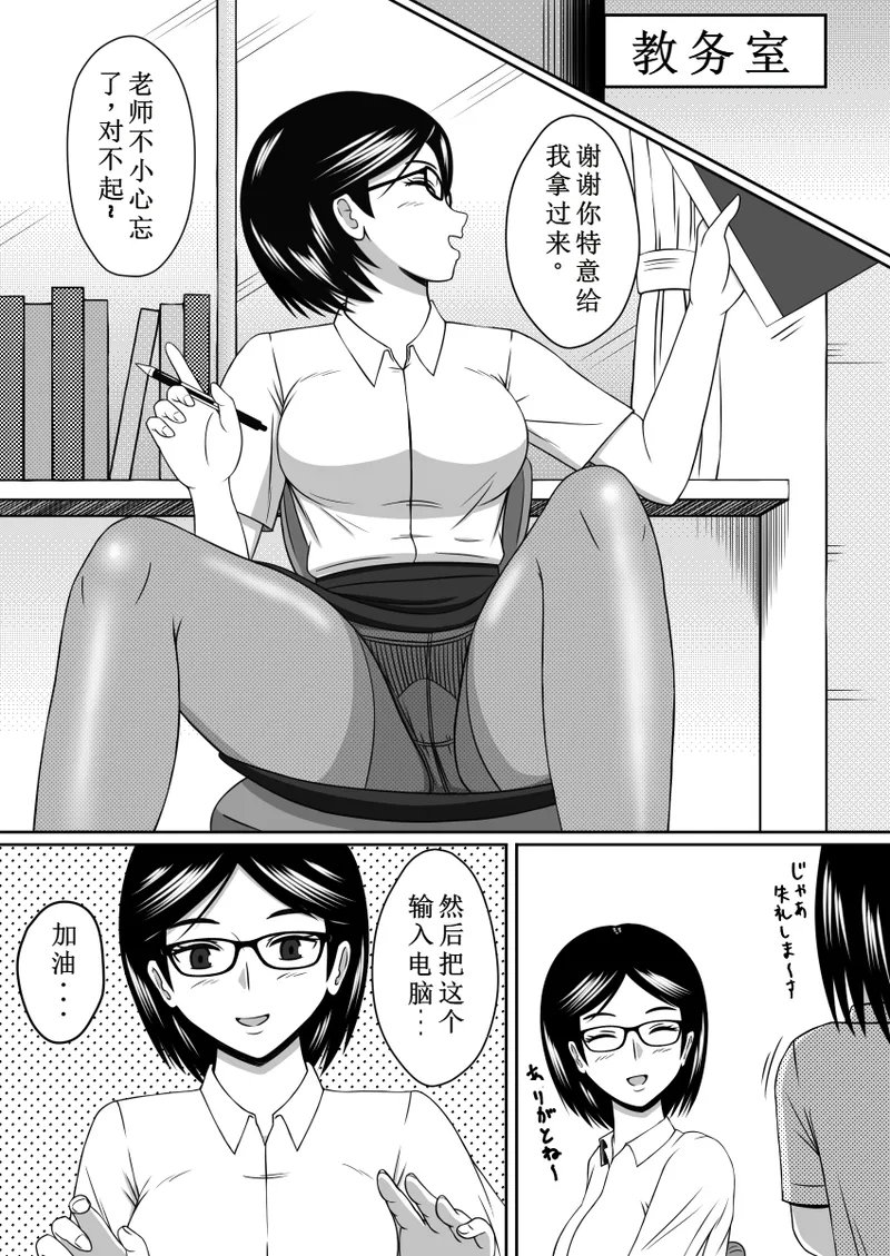 时间停止飞机杯 - Page 11