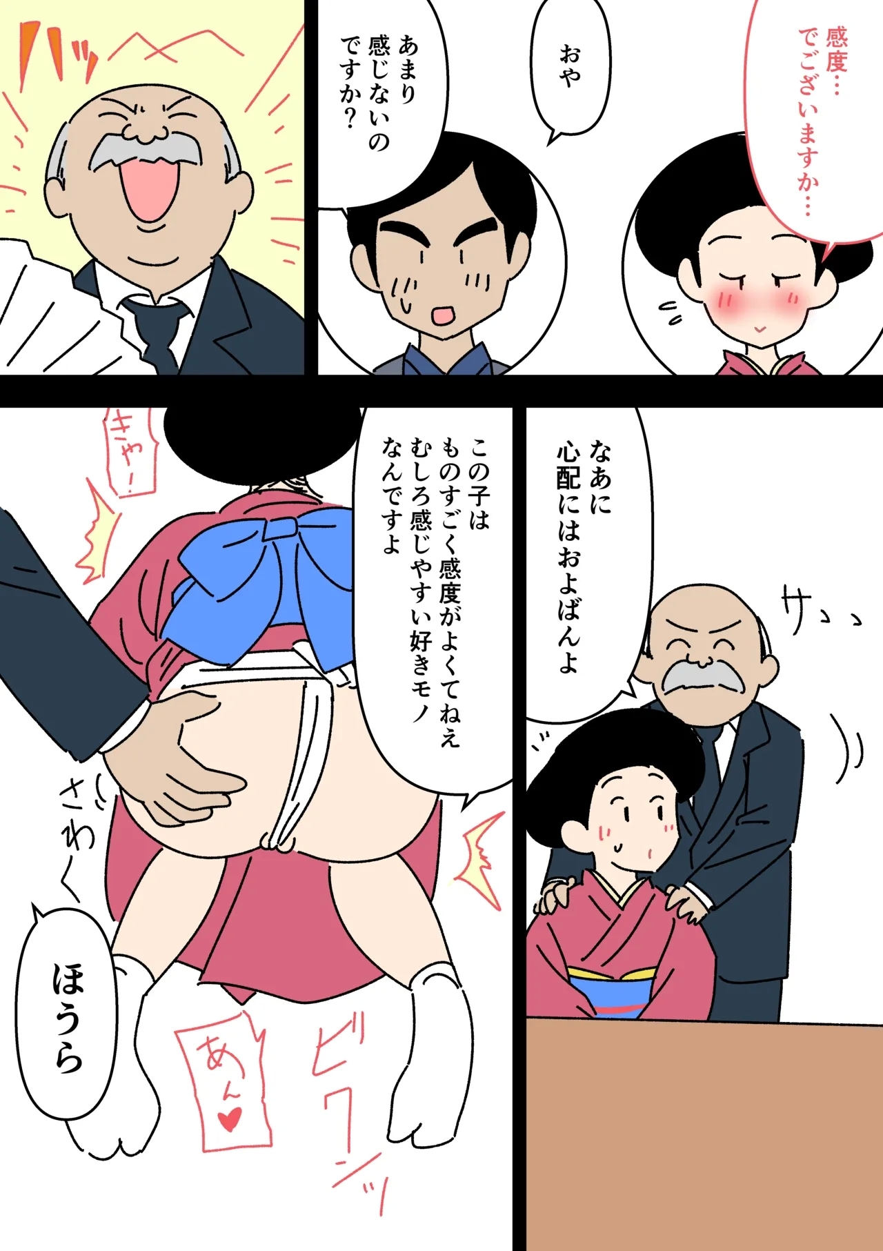 Jitsuroku - Taisho Jidai no Omiai - Page 10