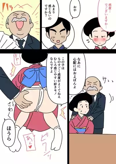 Jitsuroku - Taisho Jidai no Omiai 10