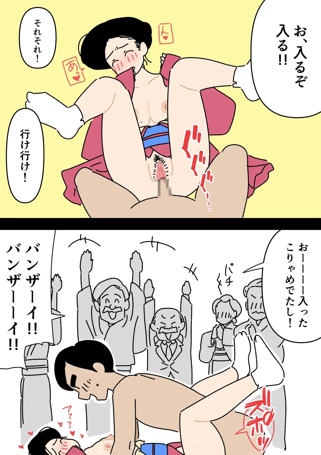 Jitsuroku - Taisho Jidai no Omiai - Page 15