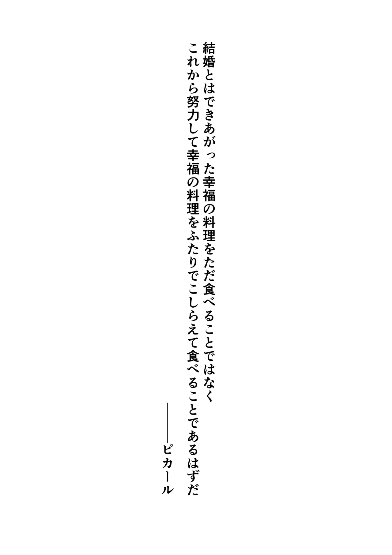 Jitsuroku - Taisho Jidai no Omiai - Page 35