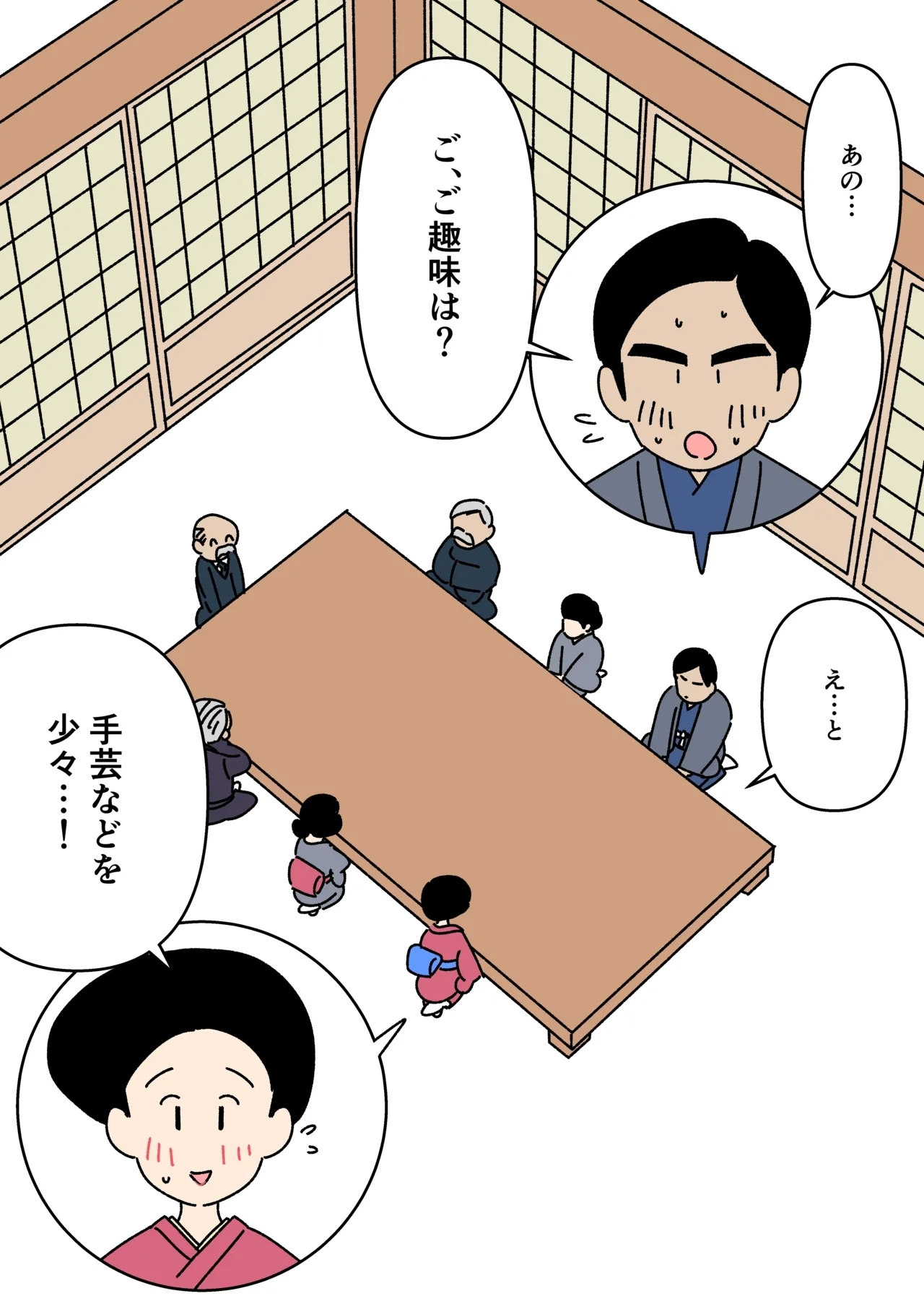 Jitsuroku - Taisho Jidai no Omiai - Page 5