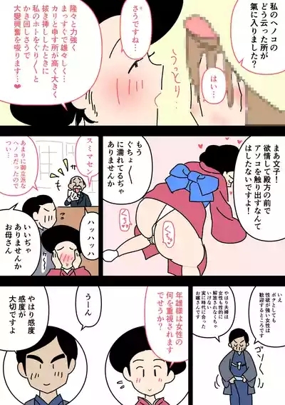 Jitsuroku - Taisho Jidai no Omiai 9