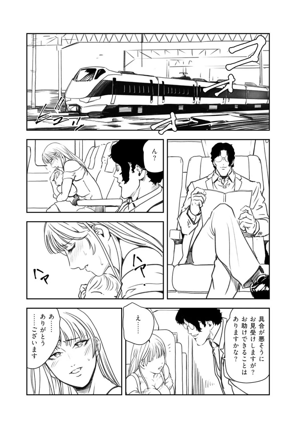 [秋水社ORIGINAL] [岬ゆきひろ] 肉秘書・友紀子48 - Hentaiaz.com - 3