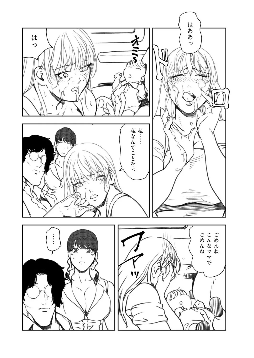 Nikuhisyo Yukiko VOL.48 - Page 7