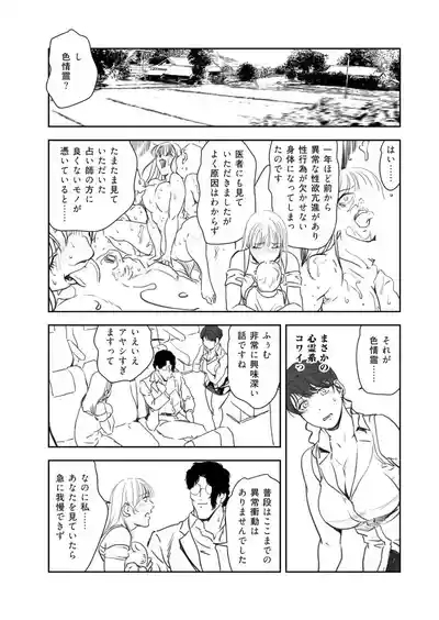 Nikuhisyo Yukiko VOL.48 8
