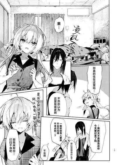 Majo Minarai wa xxx Shitakunai! - The Witch Apprentice Doesn't Want to xxx! | 魔女见习生不想 ××× ！ 10