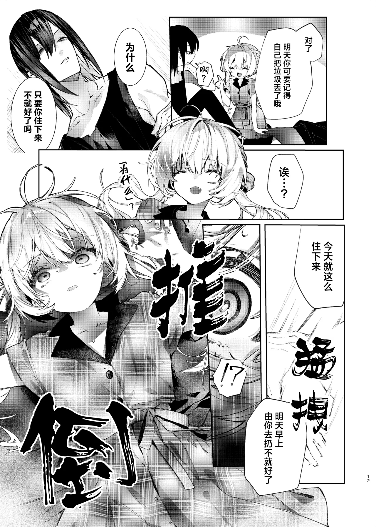 Majo Minarai wa xxx Shitakunai! - The Witch Apprentice Doesn't Want to xxx! | 魔女见习生不想 ××× ！ - Page 12